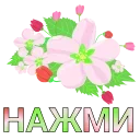 💐