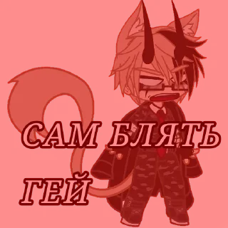 😠