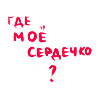 💔