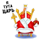 🤴