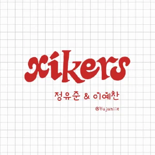 유준 & 예찬 | 싸이커스 (@yoochoimoim)
