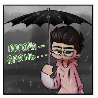 ☂️