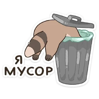 🗑