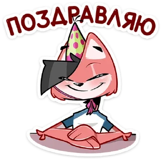 🥳