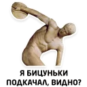 💪