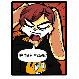 🤬