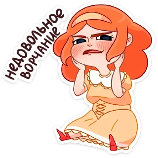 😡