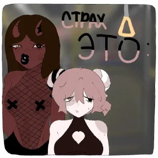 😥