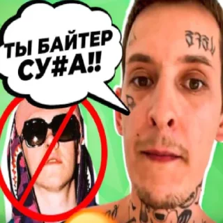 🤬