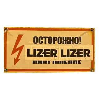 ⚠️