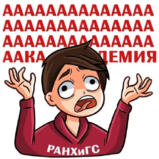 😱
