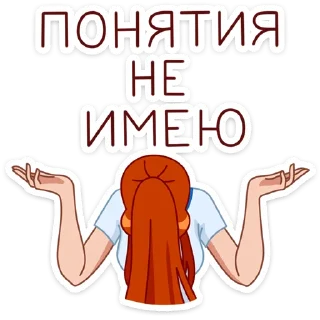 🤷‍♀️
