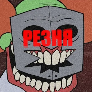 🤪