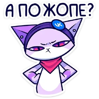 😠