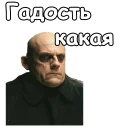 Фестер Аддамс :: @animesticks