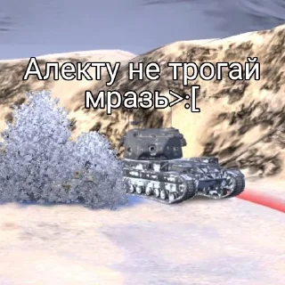 😠