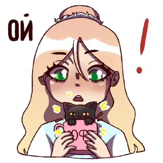 😨
