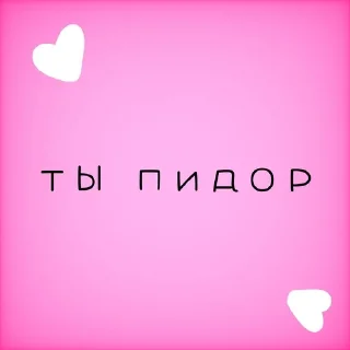 💗
