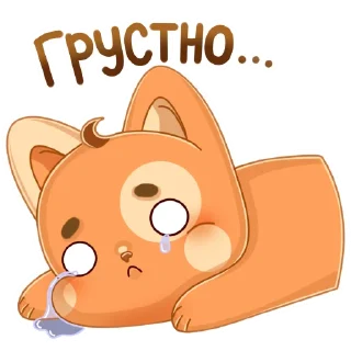 😞