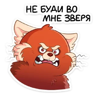 😡