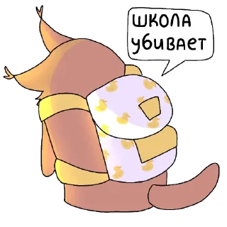 🎒