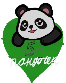 Panda Blog