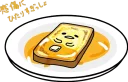 🍞