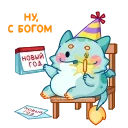 🥳