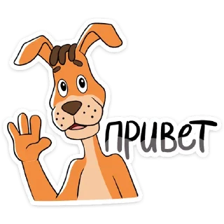 Простоквашино :: @TgSticker