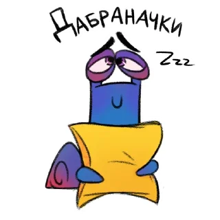 😴