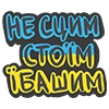 NeScyatj