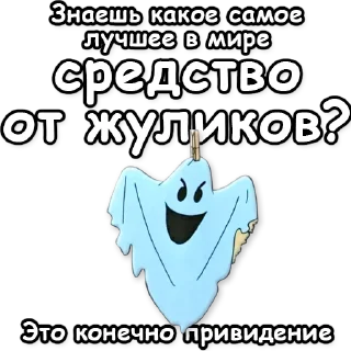 👻