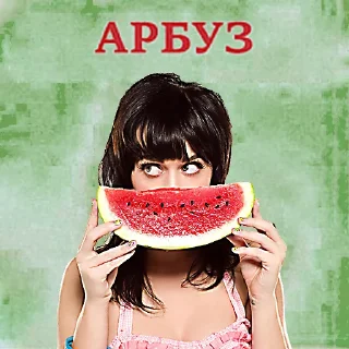 🍉