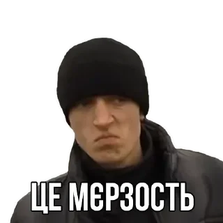 😒