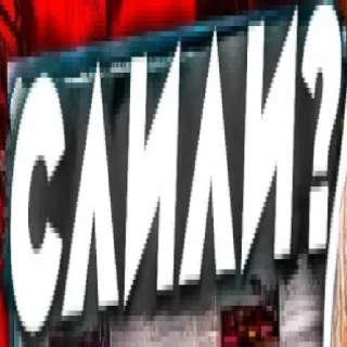 😳