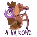 🐴
