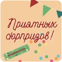 🎊
