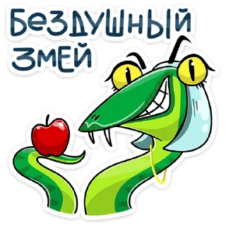 🐍