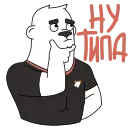 Бро из Virtus.prо @TgSticker