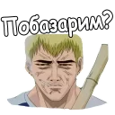 😣