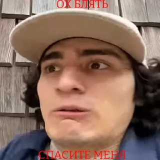 😰