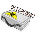 Чернобыль 2 :: @stickroom