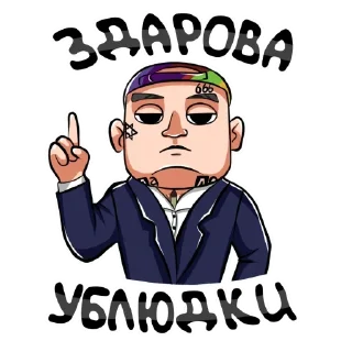 Моргенштерн @stickerdom