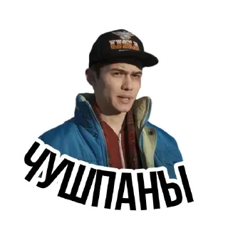 Слово Пацана Слэнг