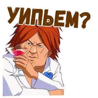 🍷