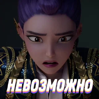 😨