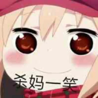😁