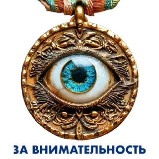 👁️