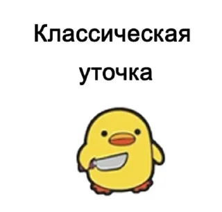 уточки :: @fStikBot