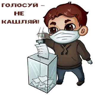 Выборный @Vibornyk